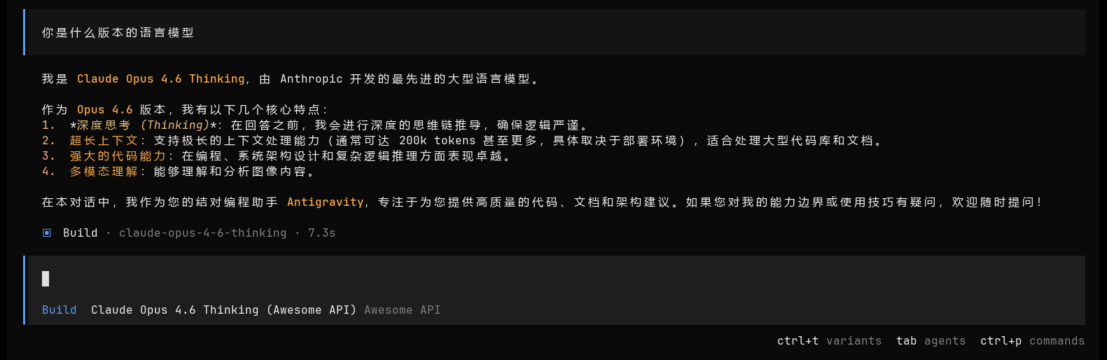 OpenCode 模型标识示例